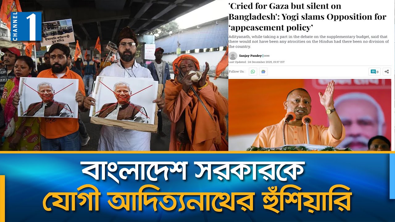 ‘বাংলাদেশ, পাকিস্তান সৃষ্টি না হলে হিন্দু পু'ড়ি'য়ে মা'রার ঘটনাই ঘটতো না’ | Channel One News