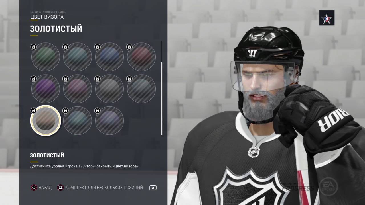 NHL 17 - создание 