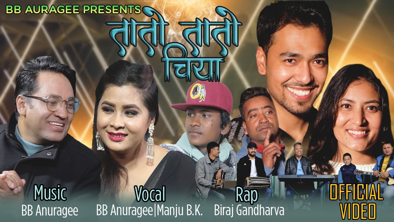 Tato Tato Chiya Remake Version|BB Anuragee,Manju BK,Biraj Gandarba,Utsah Ghimire,Manoj Khadka,Hemraj