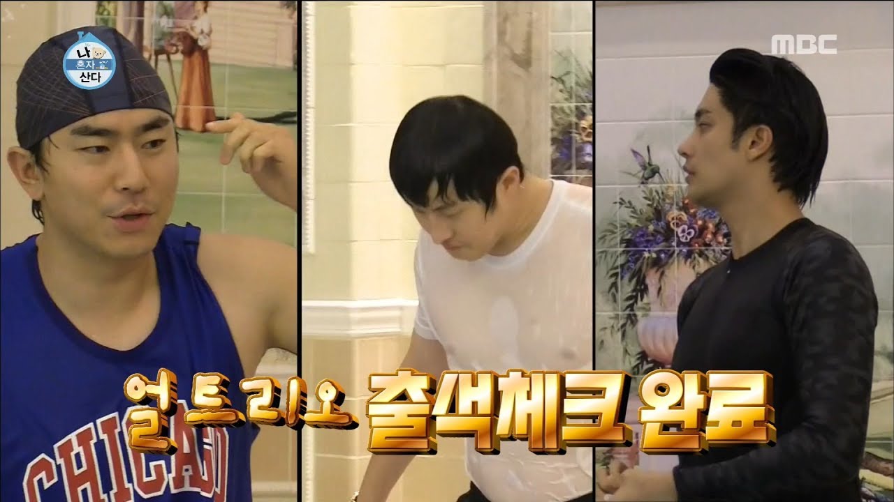 [HOT] imitate the next celebrity, 나 혼자 산다 20190315