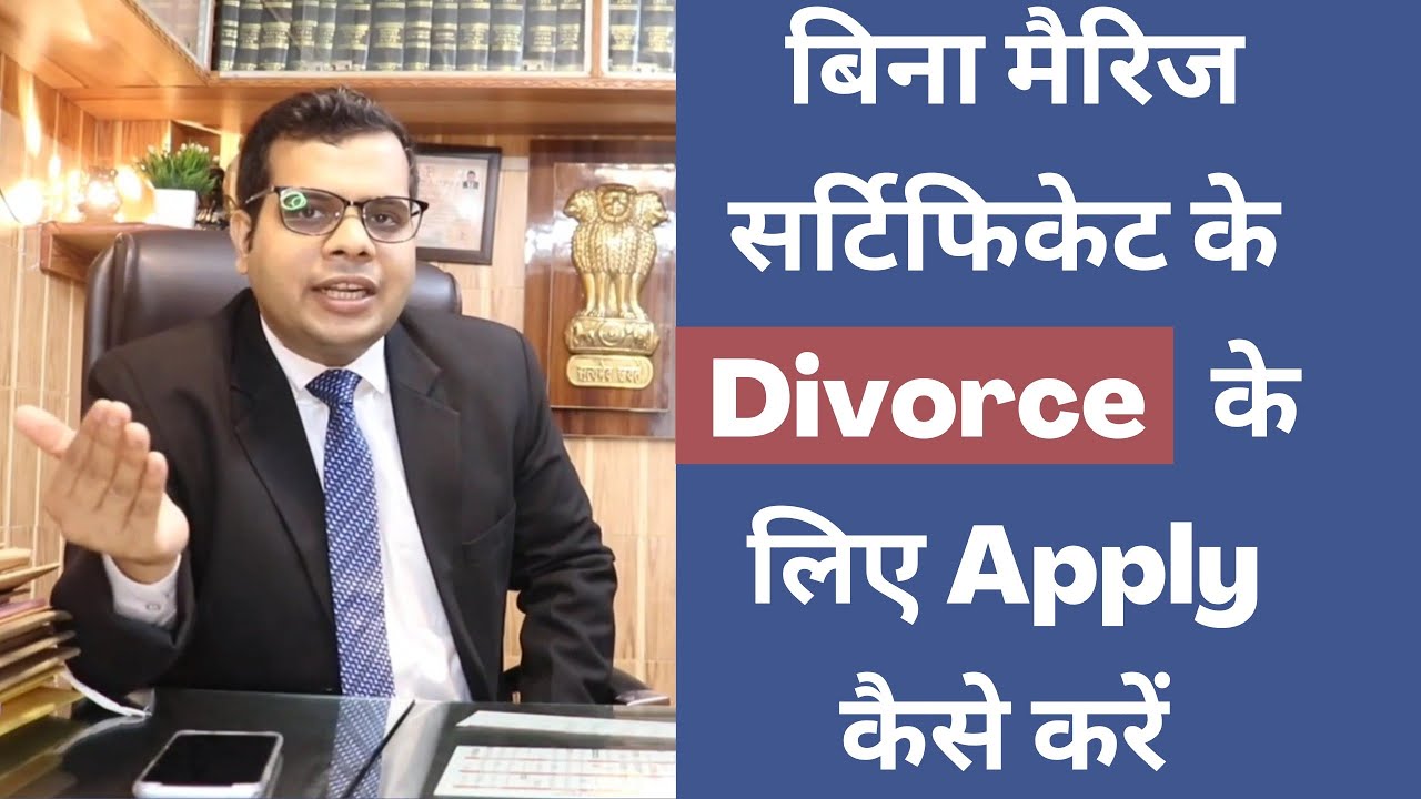 Divorce Without Marriage Certificate | Can We Apply for Divorce Without Marriage Certificate