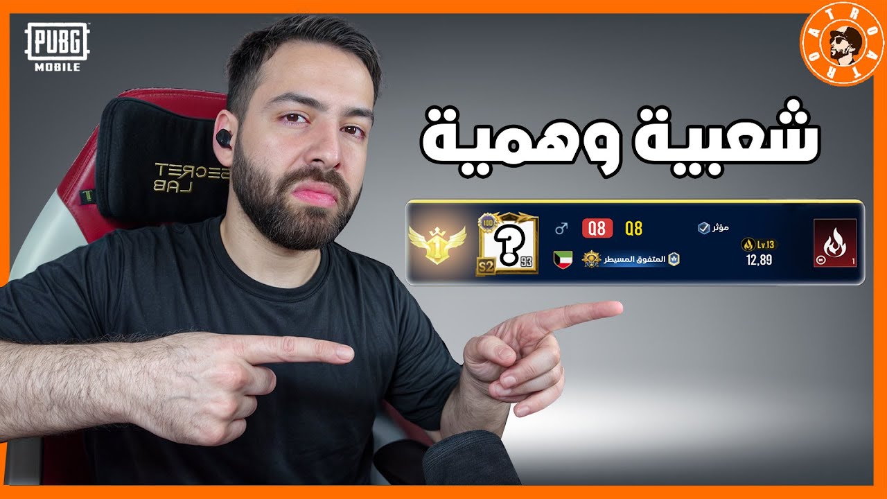 ليش شعبية وهمية 😔