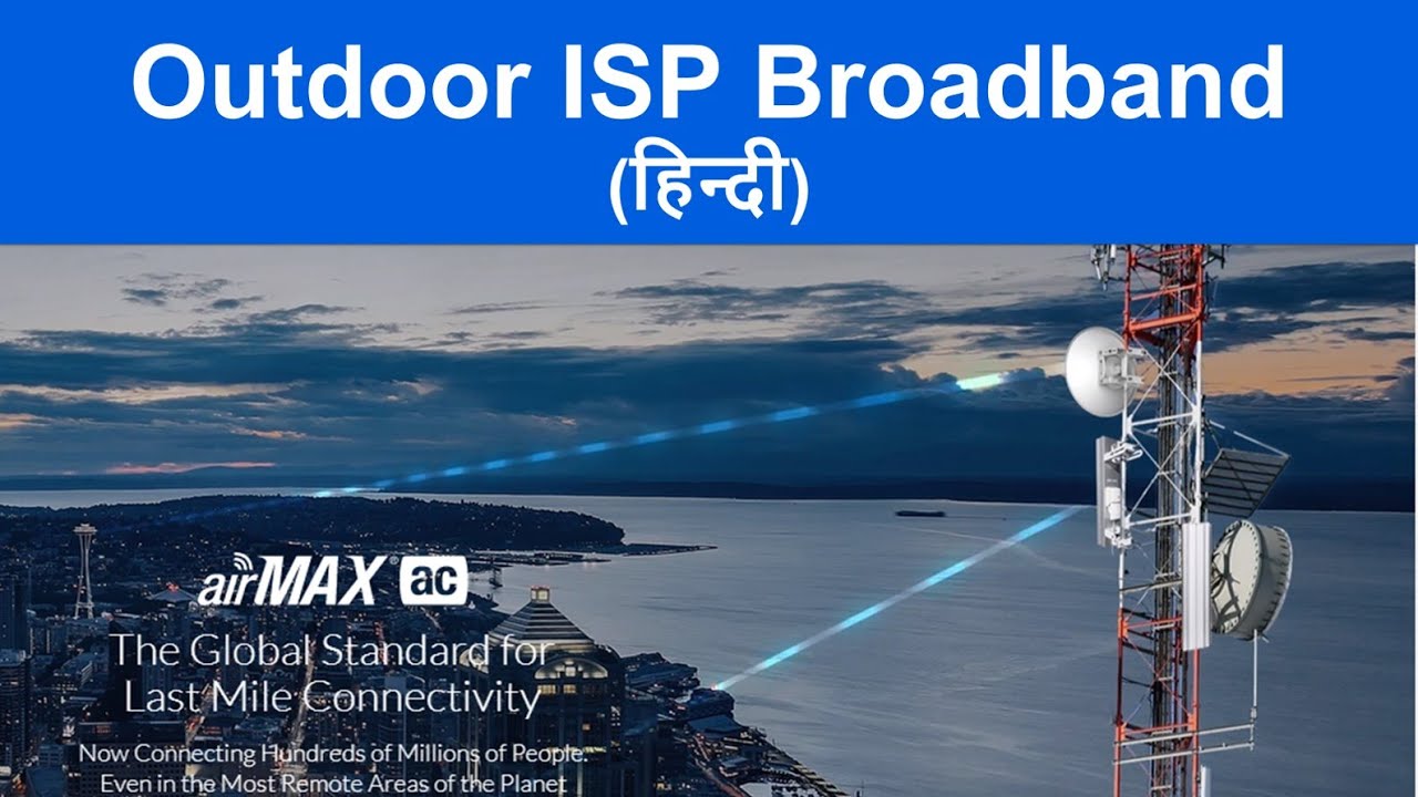 ISP Outdoor Wireless PtP and PtMP (Hindi) | airMAX Video