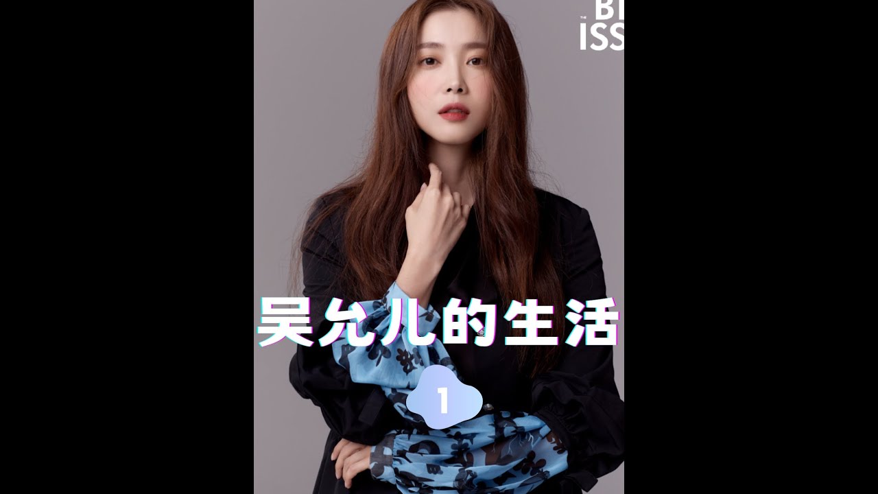 45歲的吳允兒定居首爾江景房，離婚后的她獨自撫養自閉癥兒子 #吳允兒#自閉癥 #家庭 #綜藝 #Soul