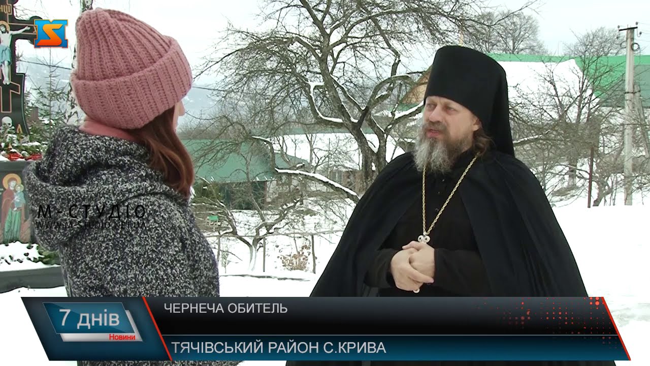 Чернеча обитель