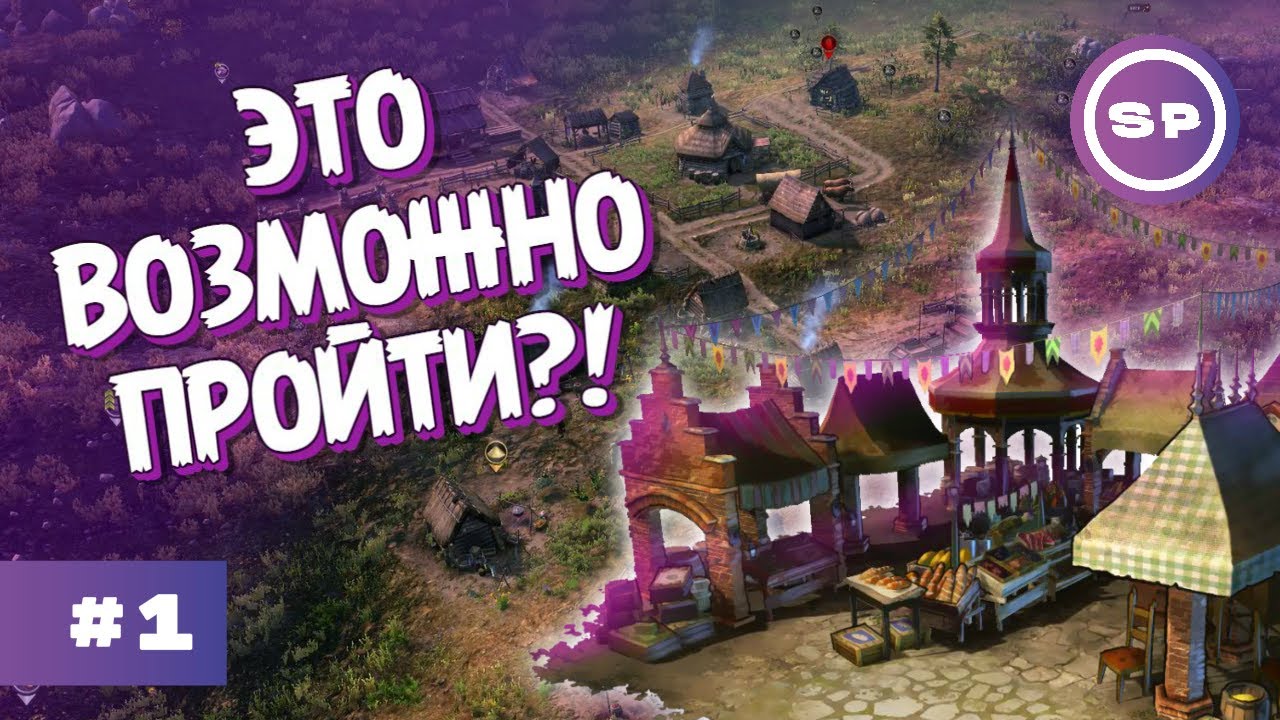 САМАЯ ВЫСОКАЯ СЛОЖНОСТЬ в НАСЛЕДНИКЕ BANISHED || FARTHEST FRONTIER hardmode #1 (пилотный выпуск)