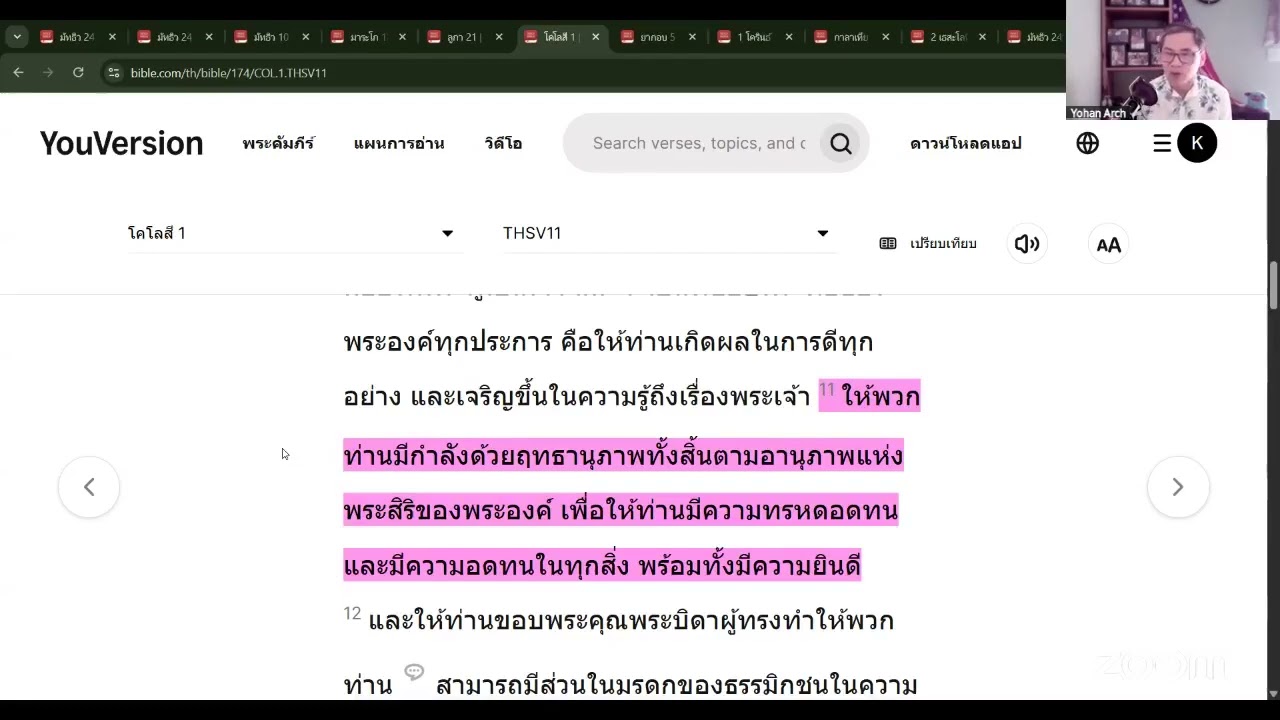 Sermon Beyond Borders | ทนได้จนถึงที่สุด | Happy Rock Church