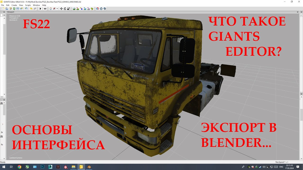What is the Giants Editor? Interface basics. What are transform groups and meshes? Exporting to B...