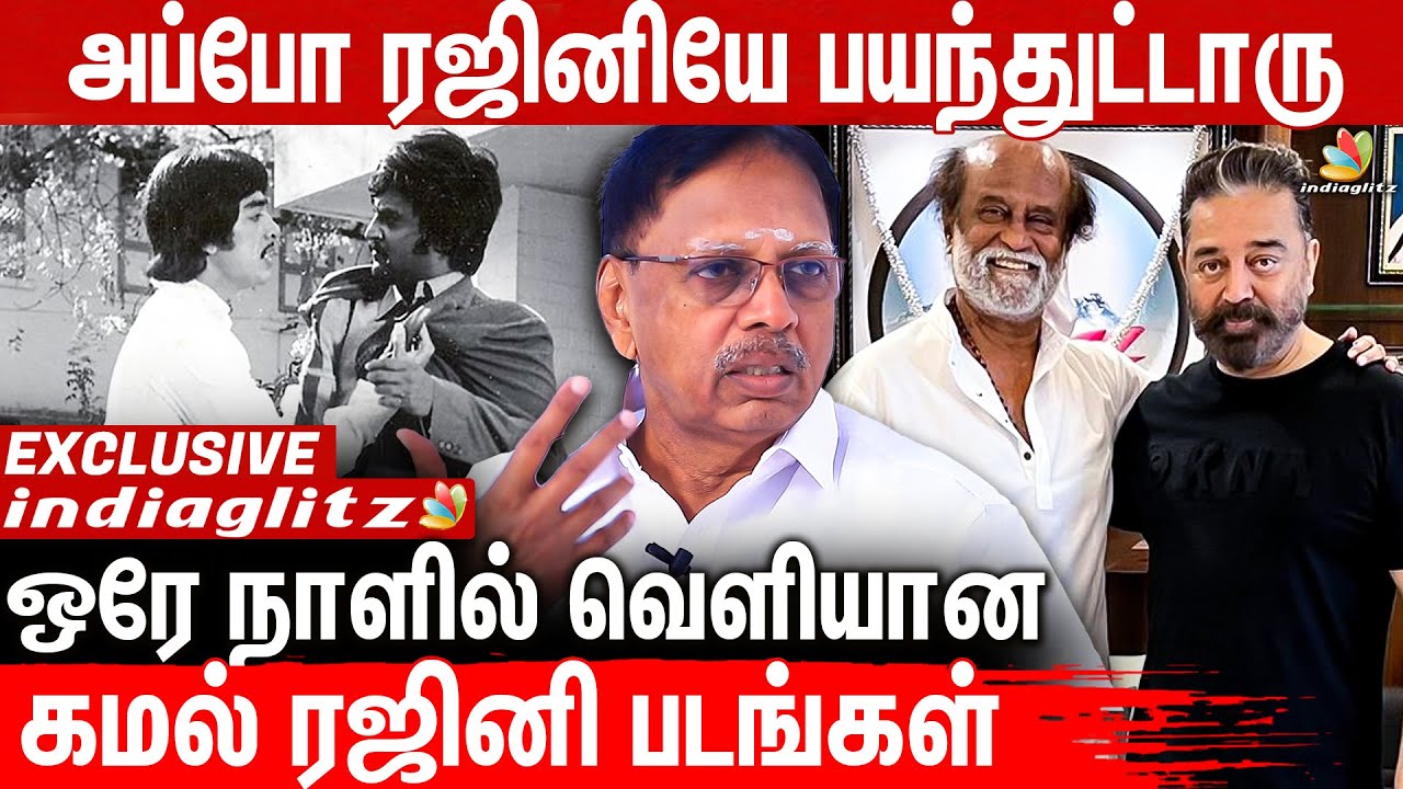 😨Sorry Sir...இந்த கேள்வி கேட்டுருக்க கூடாது : Tirupur Subramaniam Exclusive | Rajini Vs Kamal Haasan