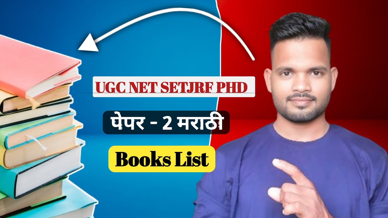UGC NET SET JRF PHD Syllabus Marathi Books List By Sunil Talha