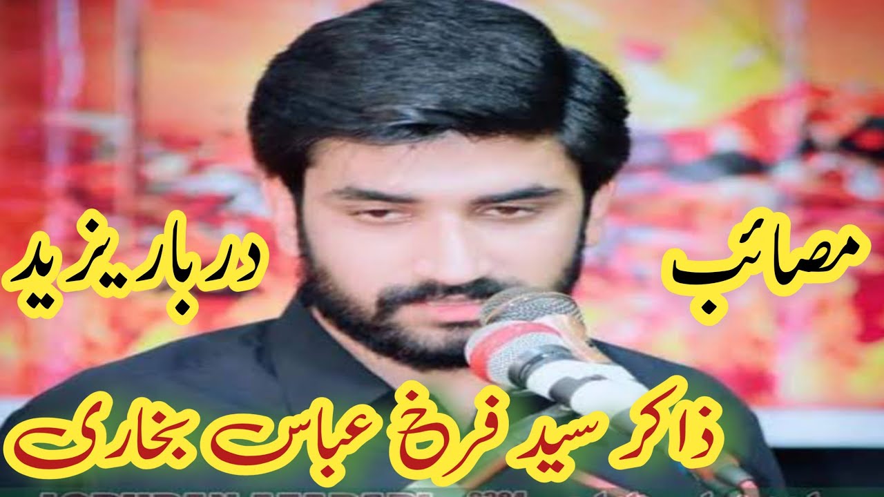 Darbare Yazeed by Zakir Farrukh abas bukhari | Majlis 25 Rajab 2026 jarawala | Qiamat khaiz Masaib 