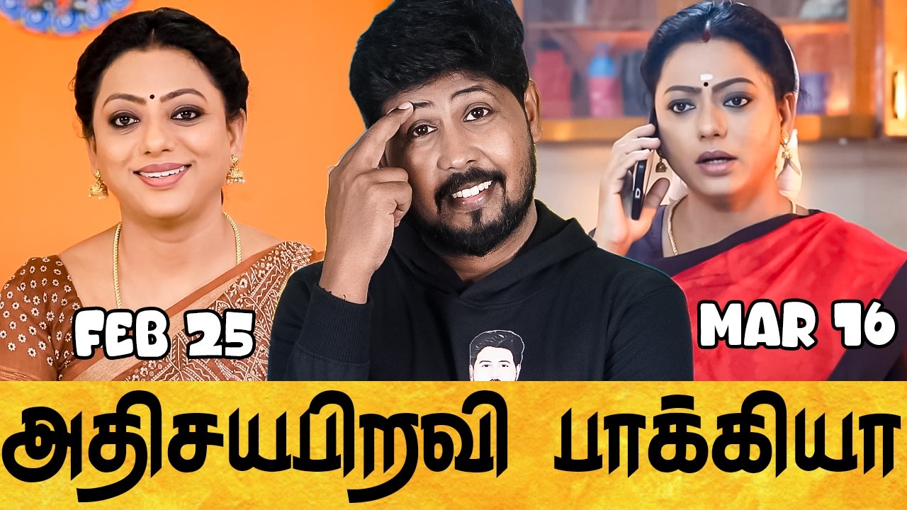 🤣 சீரியல் கொடுமைகள் 🤣 இதுக்கு ஒரு முடிவே இல்லையா 😳 Tamil Serial Roast 🤣 Shafi Zone