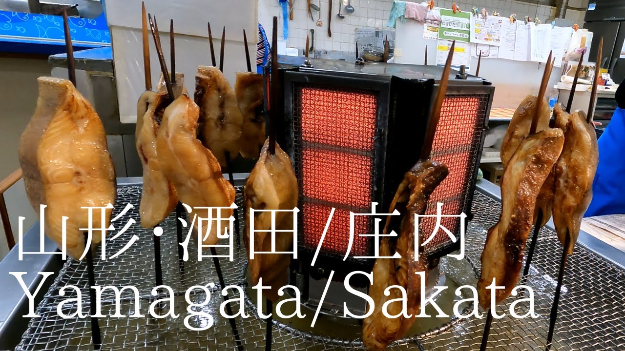 秋の山形・酒田/庄内旅行～スイデンテラスを満喫～