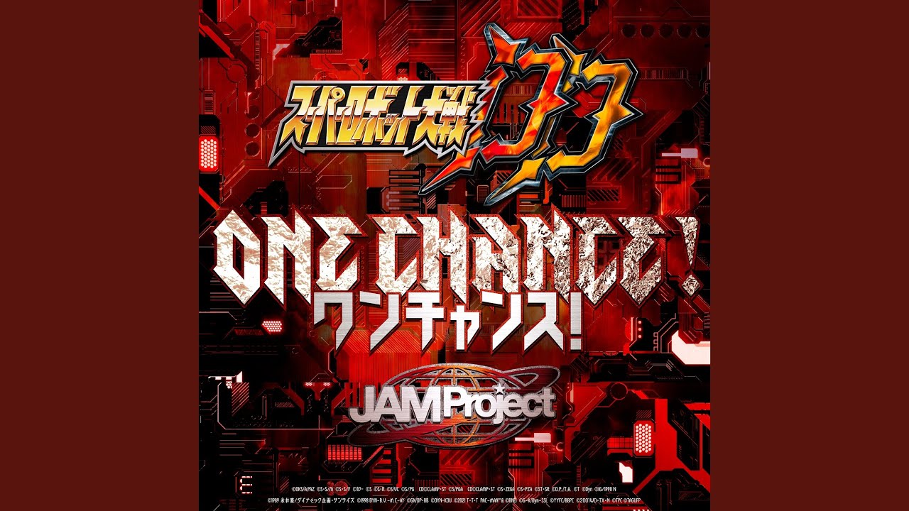 ONE CHANCE!
