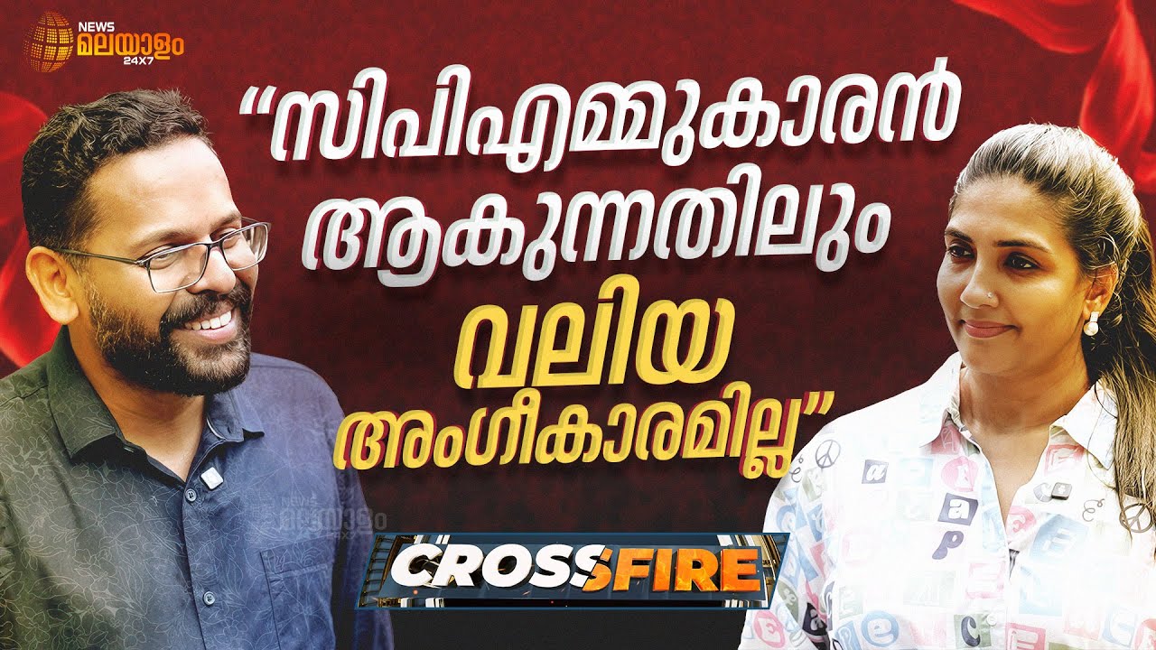 CROSSFIRE | ''സിപിഎമ്മുകാരന്‍ ആകുന്നതിലും വലിയ അംഗീകാരമില്ല'' | P Sarin | Bye-Election | Palakkad