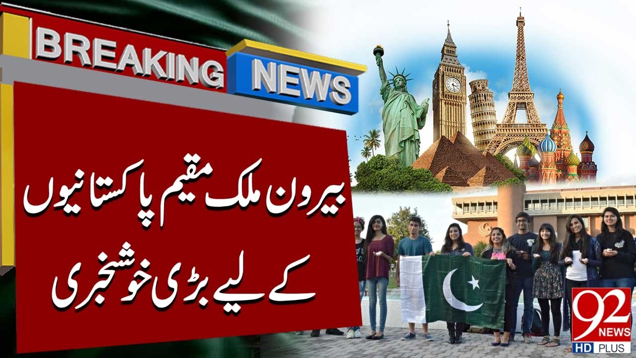 Big Good News for Overseas Pakistanis | Breaking News | 92NewsHD