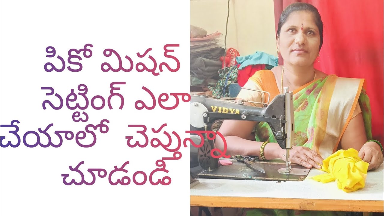 పికో మిషన్ సెట్టింగ్ ఎలా చేయాలో చూపిస్తున్న ఫ్రెండ్స్✨  #