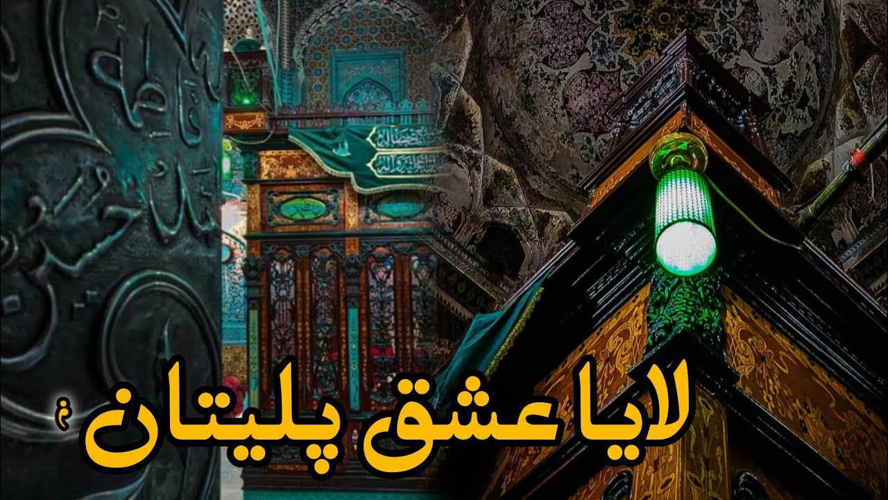 Shah Jo Risalo | ShahJoRagg  | Sur Yamen kalyan | سر يمن ڪلياڻ