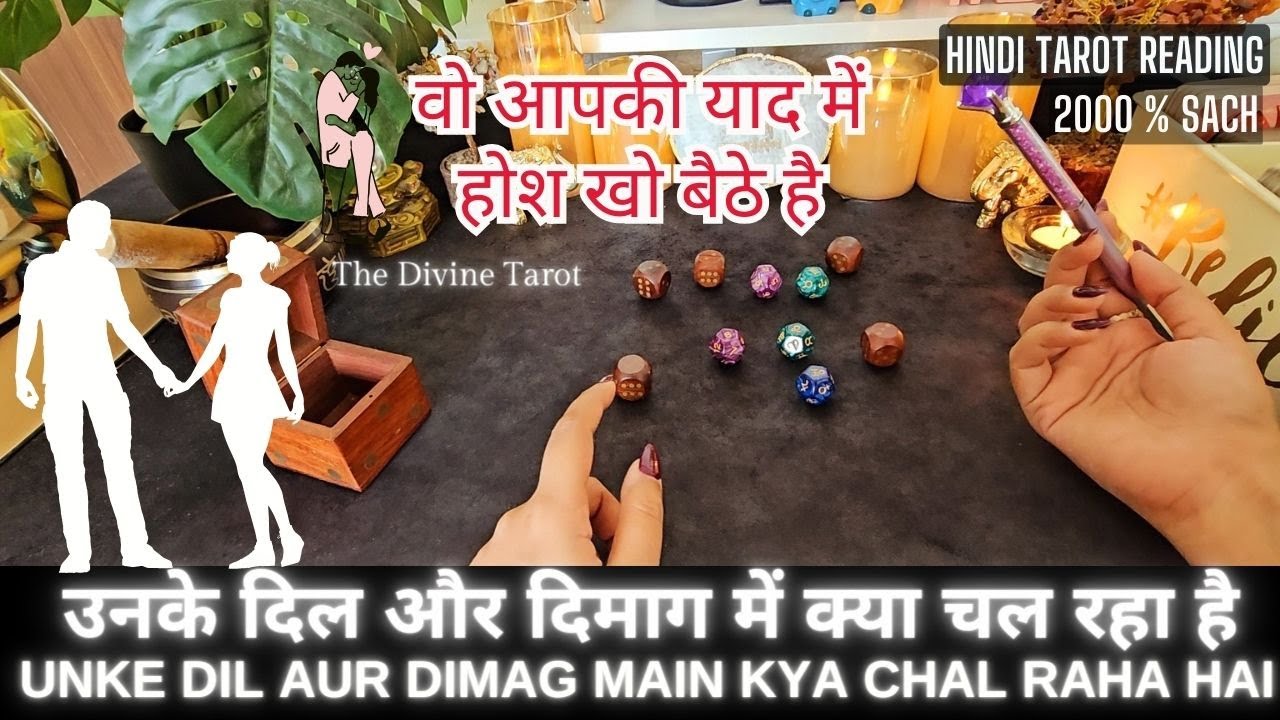 🎲 DICE READING - UNKE DIL AUR DIMAG KI FEELINGS | HIS CURRENT FEELINGS | HINDI TAROT READING
