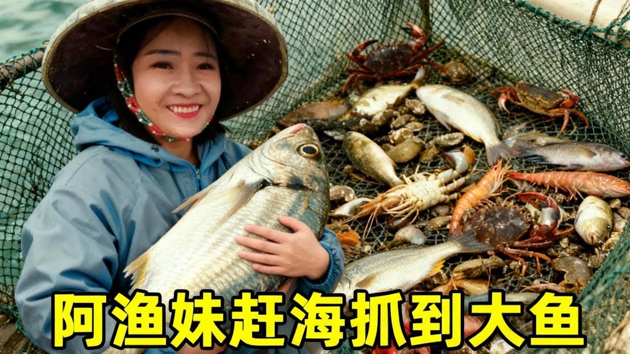 大到离谱！赶海偶遇百年难遇粗货，阿渔妹当场尖叫求点赞！