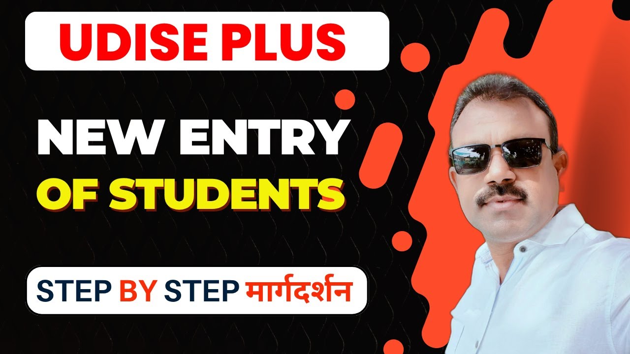 UDISE PLUS | UDISE STUDENT PORTAL 2025-26 | NEW ENTRY OF STUDENTS IN UDISE PLUS | ADD NEW STUDENTS