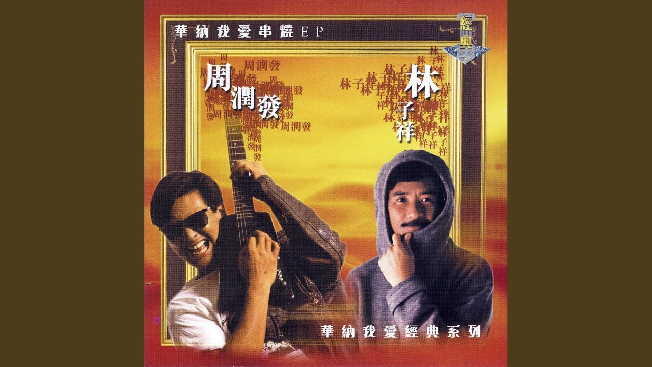 Shi Fen Shi Er Cun