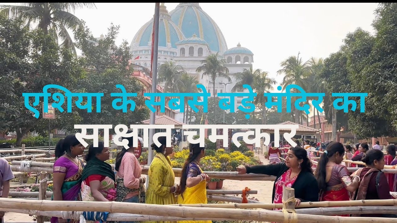 Asia’s Largest ISKCON Temple 🛕 Mayapur Dham Mini Vlog | Divine Peace