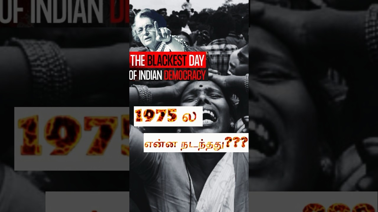 What is emergency 1975? #tnpsc #tntet #motivation #tnpscmotivation #studytips #study #tamil