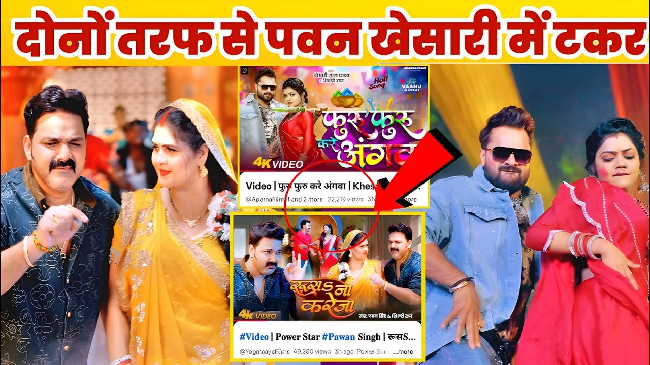 ट्रेंडिंग स्टार और पॉवर स्टार में माहा टकर हुआ