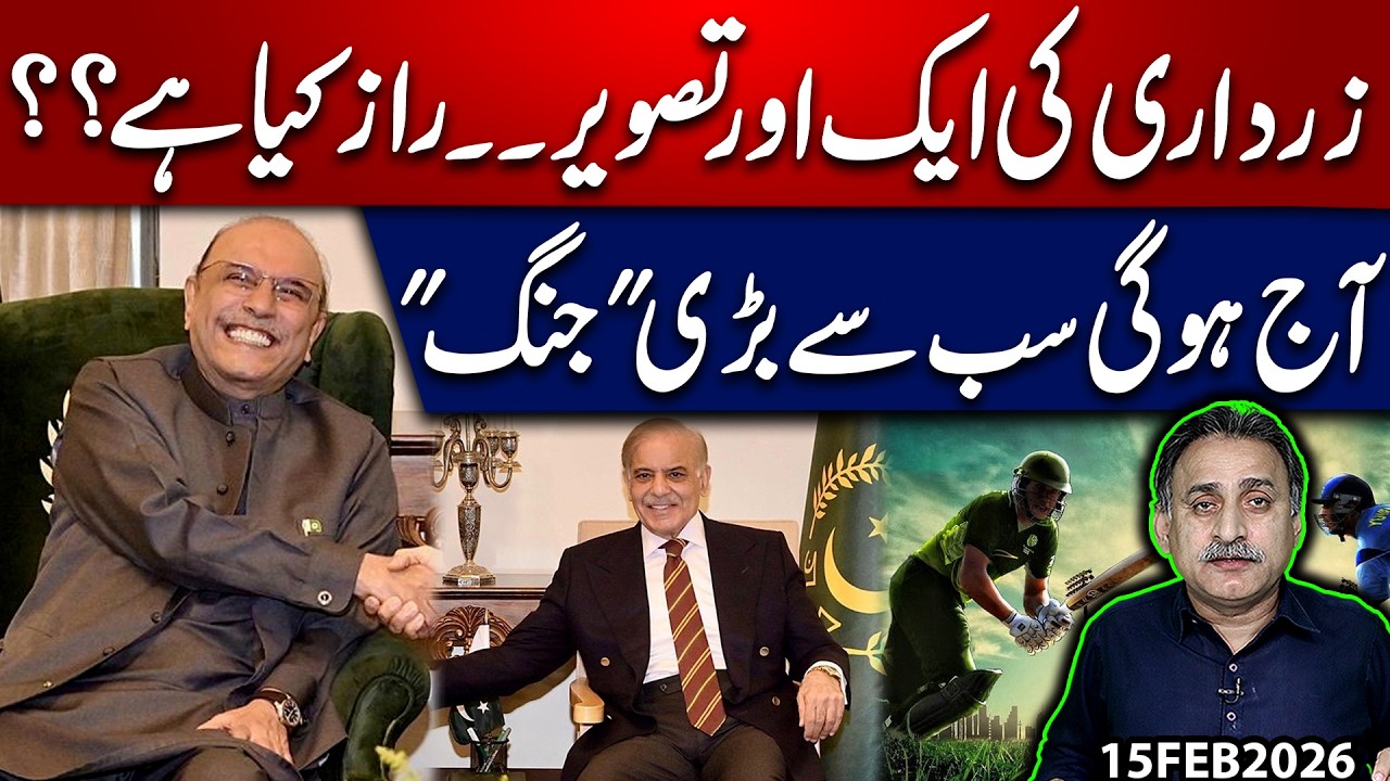 Asif Ali Zardari’s New Photo Sparks Mystery | Pak v India T20WC  I Imdad Soomro