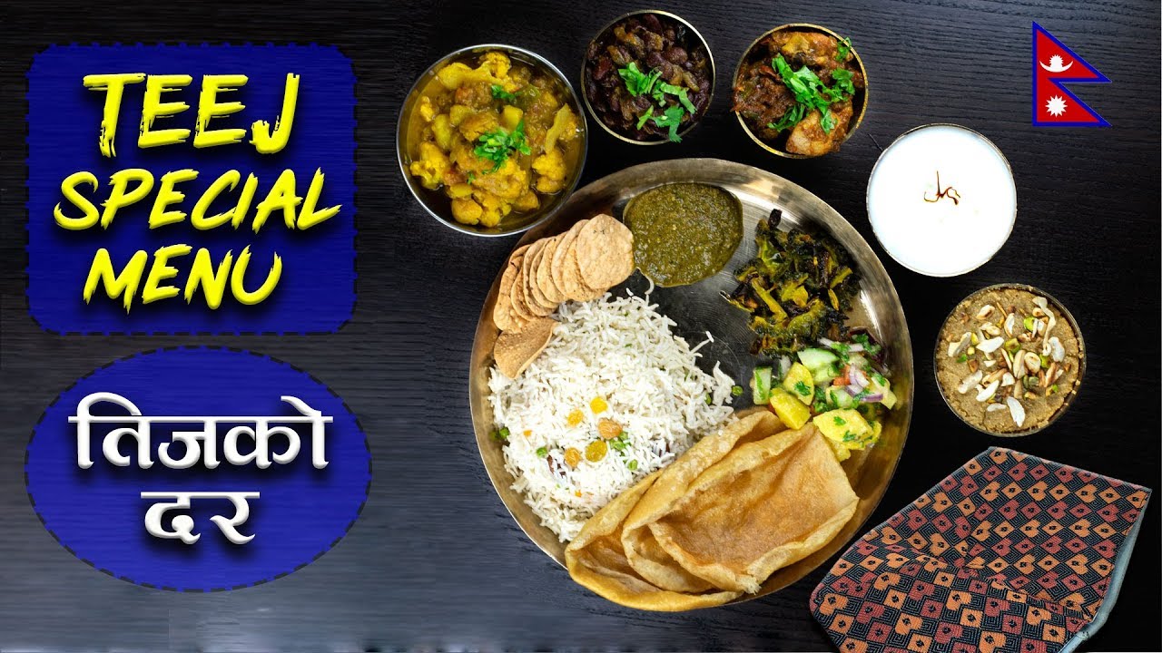 Teej ko Dar | Nepali Thali Set | Teej Special Food Recipe | Nepali Food Recipe