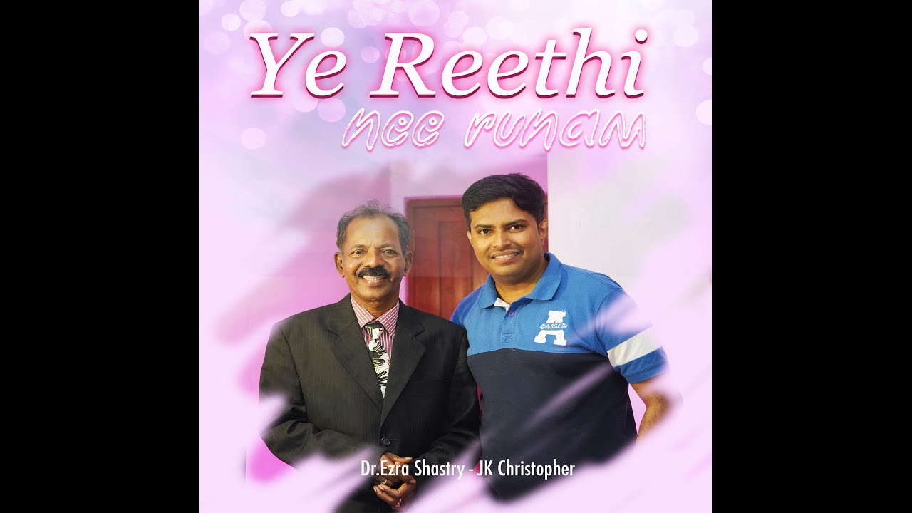 Ye Reethi Nee Runam Dr.Ezra Sastry, Jacobson,Rev.TJyothi Babu&JK Christopher, Telugu Christian Songs
