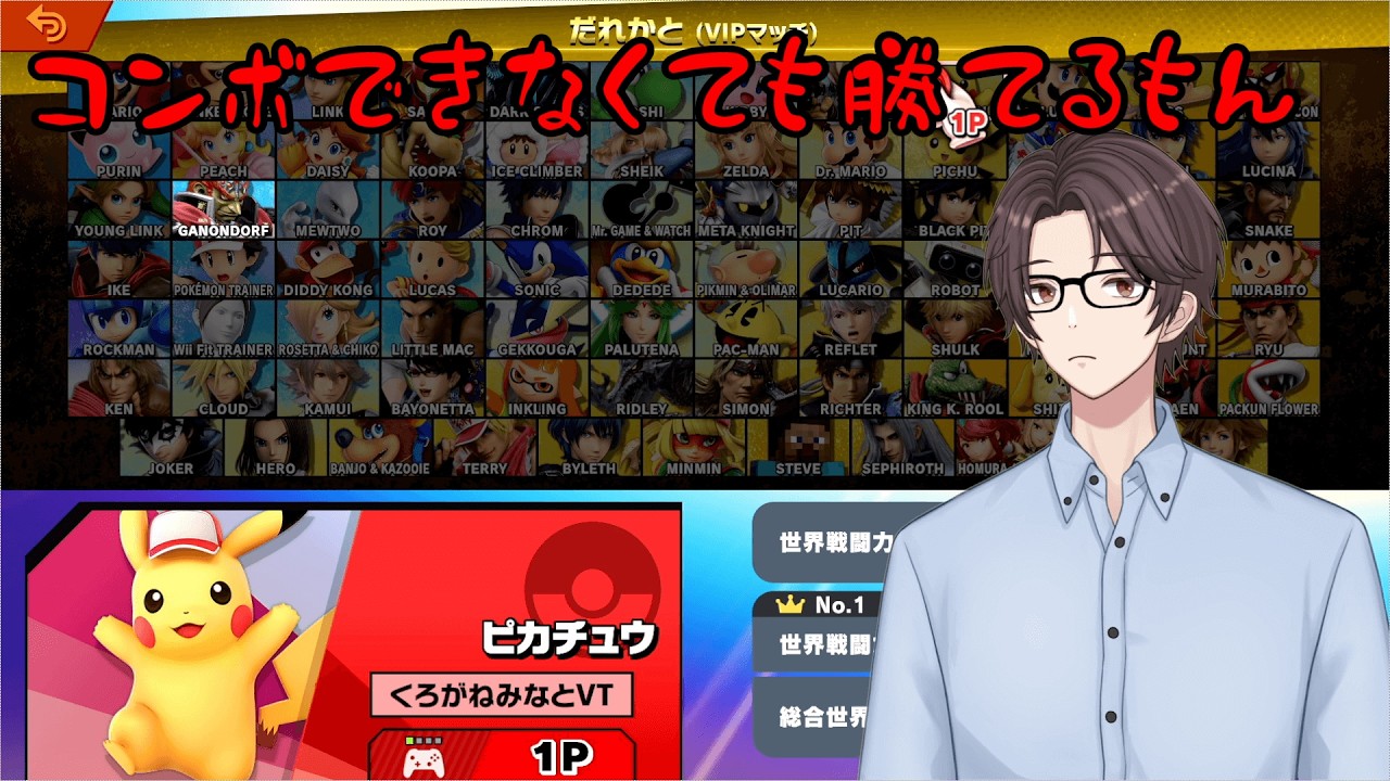 【スマブラSP】人がいれば参加型　昔読んでた漫画って読みたくなるよね【Vtuber】