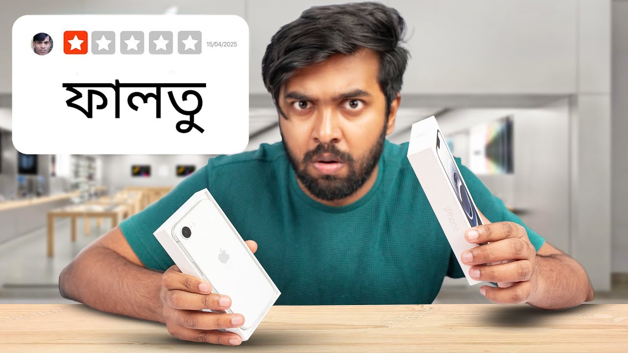 I bought ₹59,900 Worst iPhone by Apple