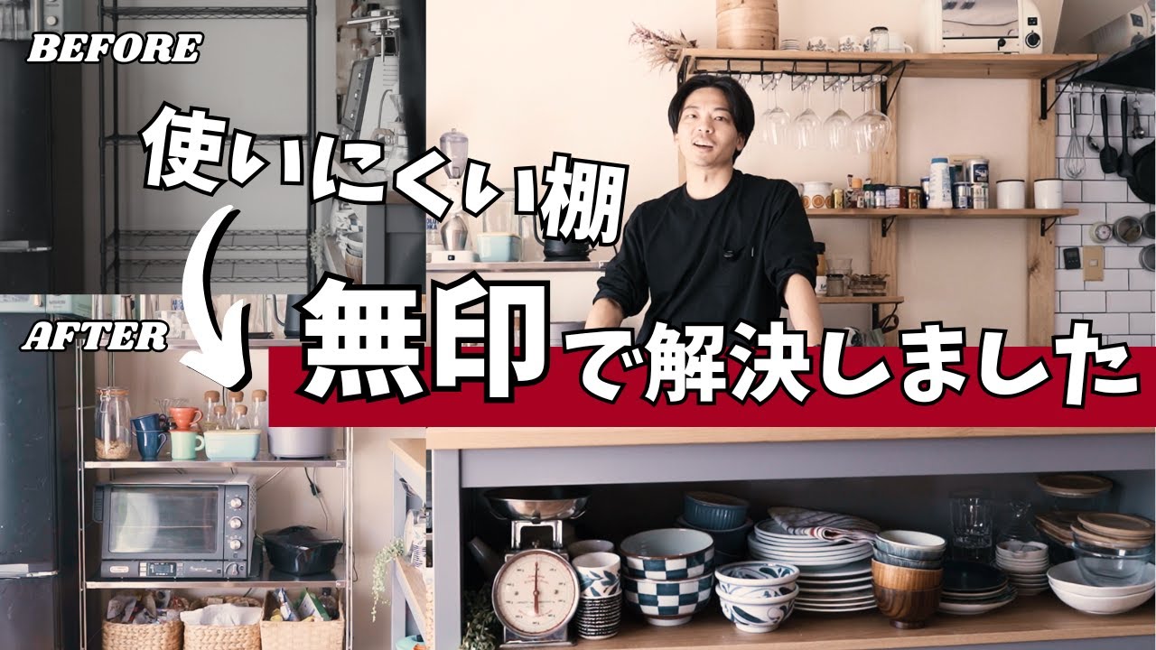 【部屋づくり】無印の棚でキッチン模様替え｜ステンレスユニットシェルフ｜湘南暮らしの日常