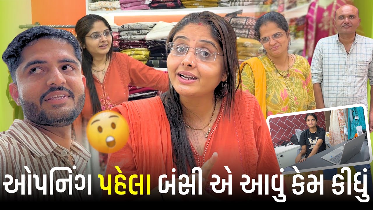 ઓપનીગ માં આવો તૈયારે જોજો 😳