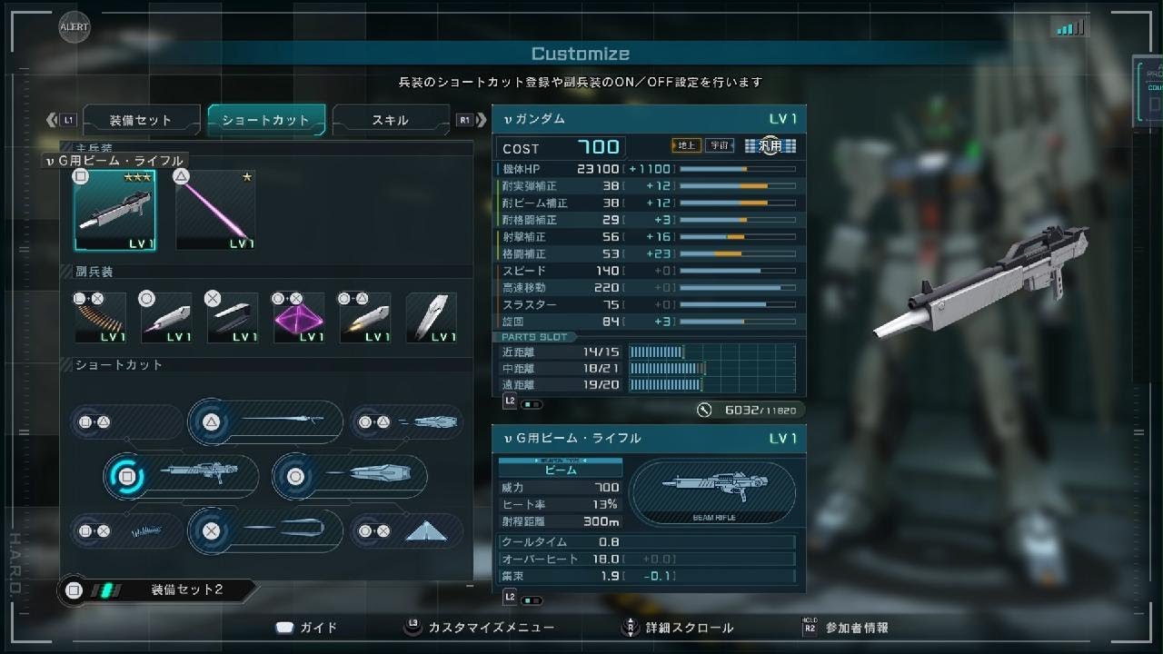 機動戦士ガンダム　バトルオペレーション２