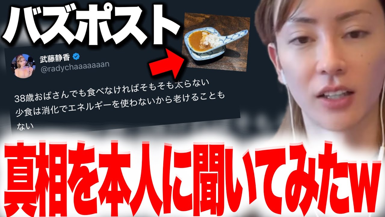 バズっている武藤静香のポストについて本人に聞いてみた！！！！！【歌舞伎町、ホスト】