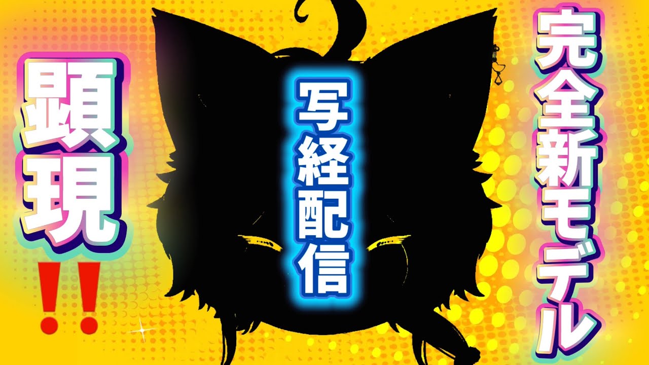 【初見さんも歓迎🐥】完全新モデルお披露目写経🐥#shorts #vtuber 【0224ひよりひよこ】