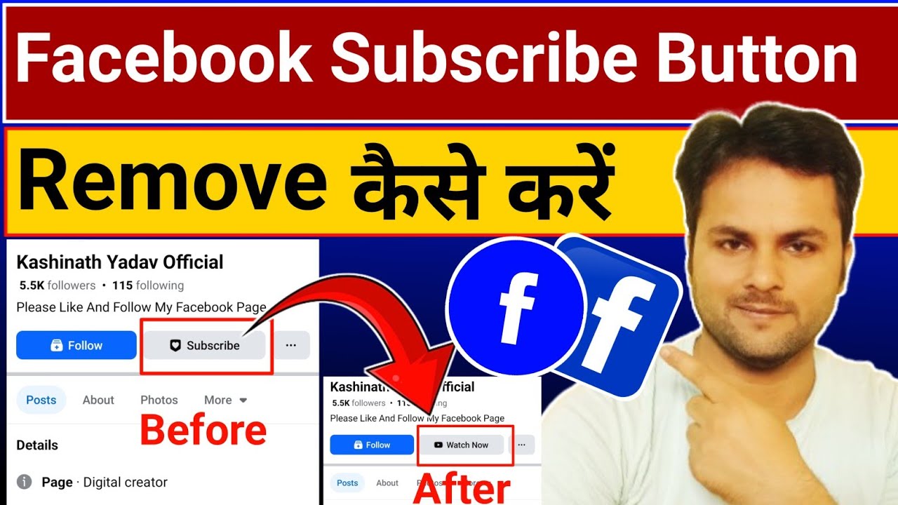 Facebook Se Subscribe Button Kaise Hataye || how to remove Facebook subscribe button
