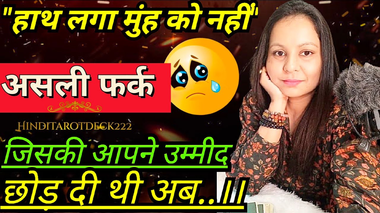 उनकी आज की भावनाएँ आपके लिए💖🧿 Hindi Tarot🔮