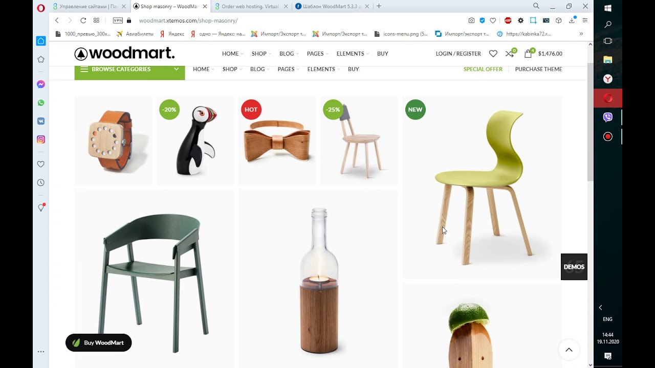 Создание интернет магазина самостоятельно на Wordpress и теме  Woodmart. Сайт с демо  данными