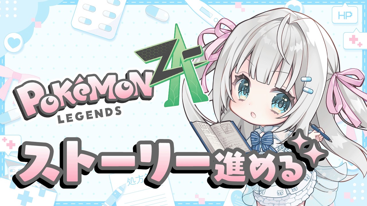 【ゲーム配信】ヤドンを追い求めて＃１【#風乃音LIVE #新人vtuber 】