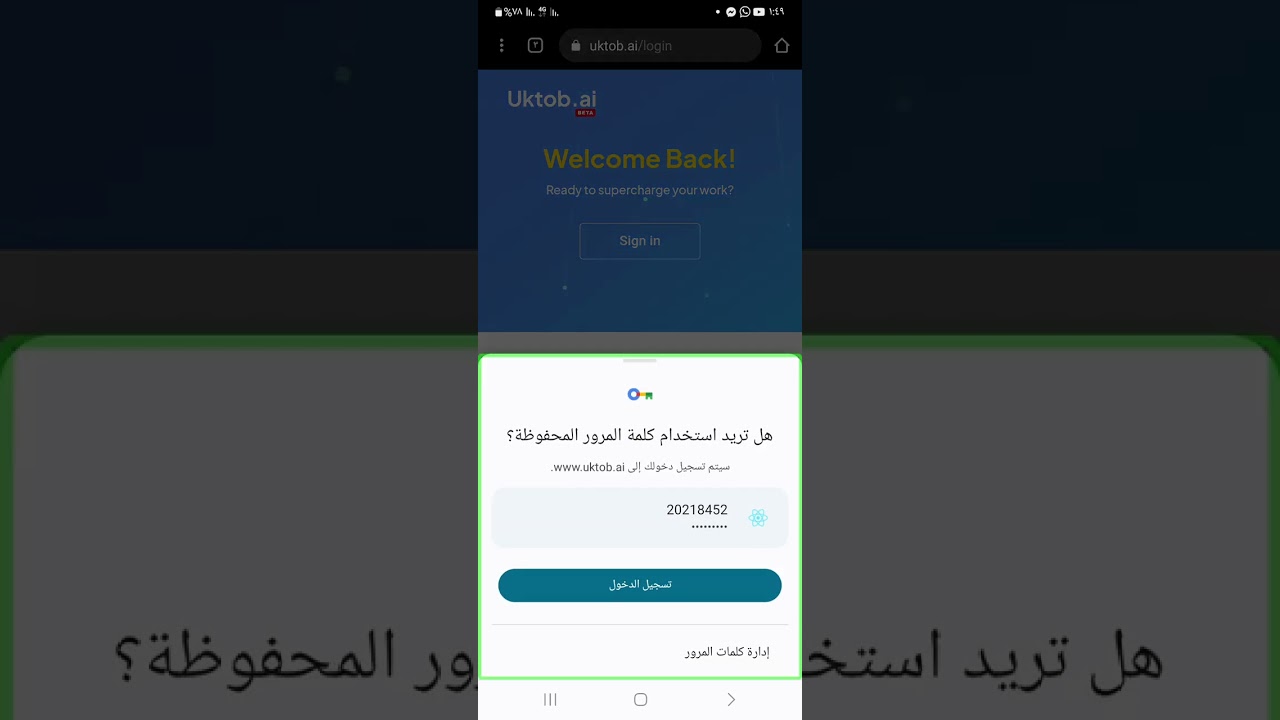 للمكفوفين بوت على الوااتساب يعمل بالذكاء الاصطناعي شاهد كيف يفهم البوت اللغة العربية بشكل مجاني