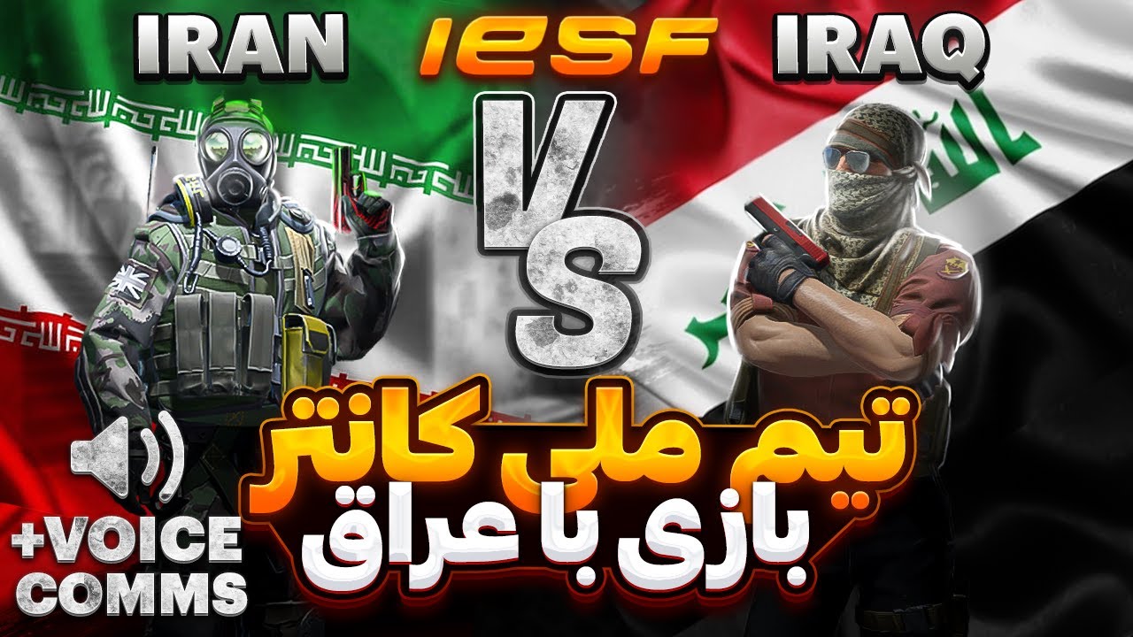 IRAN VS IRAQ - IESF 2023 Asia Qualifier CS:GO - راه یابی به مسابقات لن عربستان