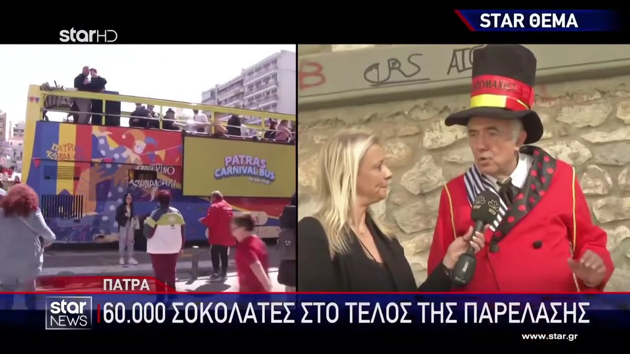 &Kappa;&epsilon;&nu;&tau;&rho;&iota;&kappa;ό &Delta;&epsilon;&lambda;&tau;ί&omicron; &Epsilon;&iota;&delta;ή&sigma;&epsilon;&omega;&nu; @startvgr  15/03/2024