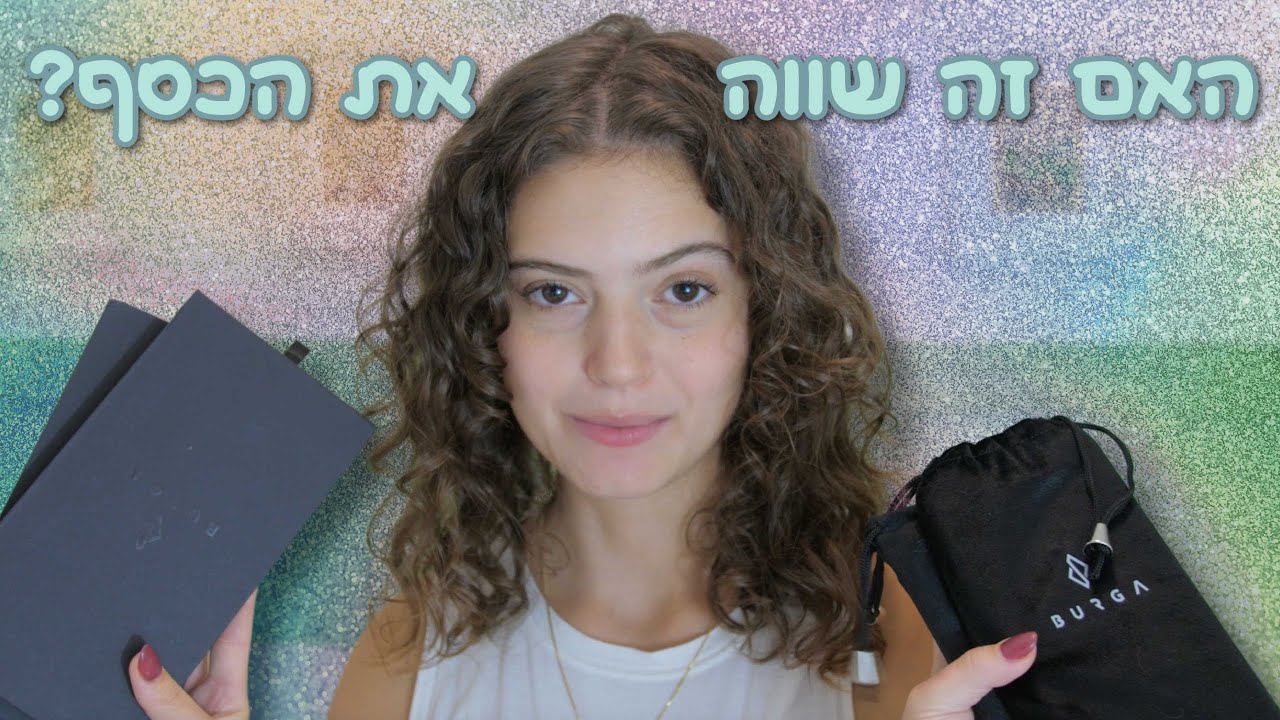 סקירה על המגנים של בורגה! | האם זה שווה את הכסף?