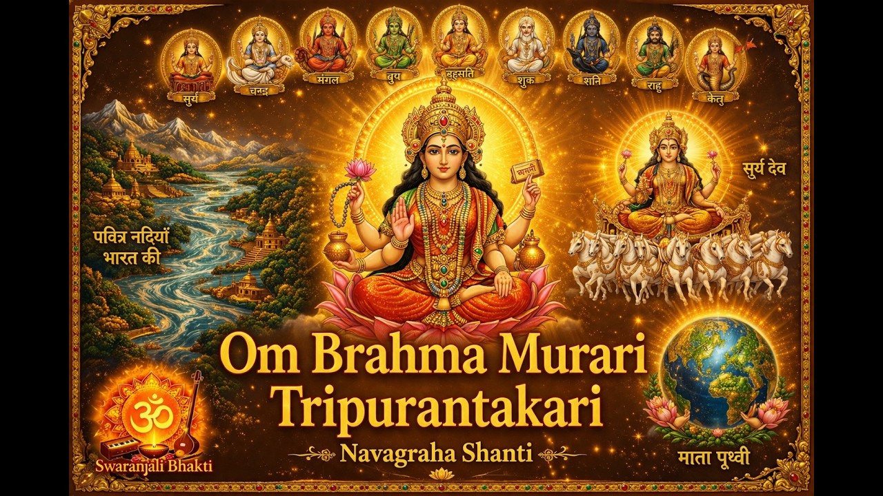 Prabhata Mantra | Powerful Morning Chant for Divine Blessings & Positive Energy 🌅
