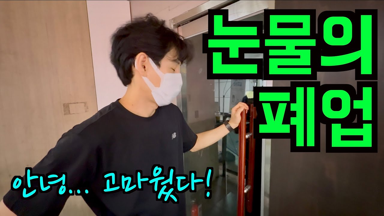 카페 폐업했습니다.