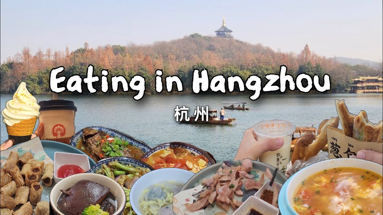 Eating at Hangzhou 杭州 | Zhejiang, China Food 🇨🇳